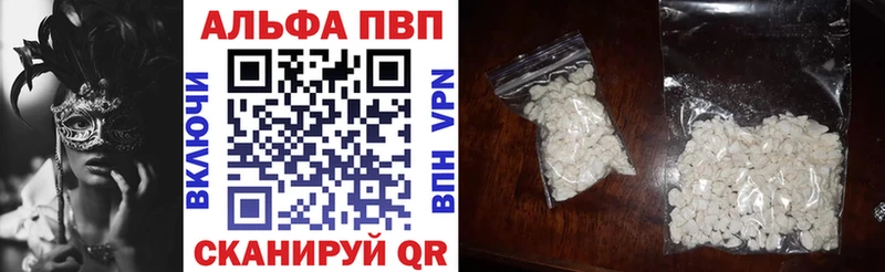 продажа наркотиков  Лодейное Поле  KRAKEN как войти  Альфа ПВП кристаллы 