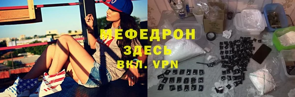 мефедрон мука Волоколамск