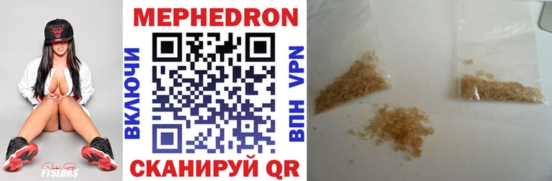 Мефедрон mephedrone  где можно купить   Лодейное Поле 