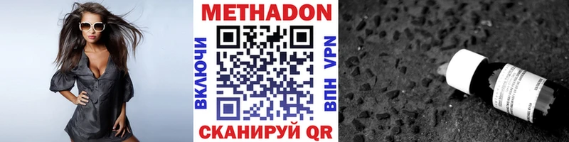 Метадон кристалл  сколько стоит  Лодейное Поле 